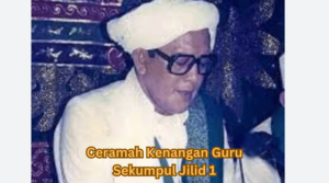 Ceramah Kenangan Guru Sekumpul Jilid 1